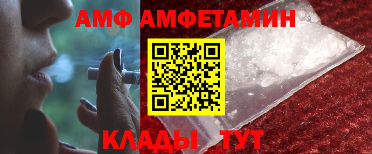 Тихвин  Amphetamine  АМФ  Вход с VPN  Амфетамин Premium 
