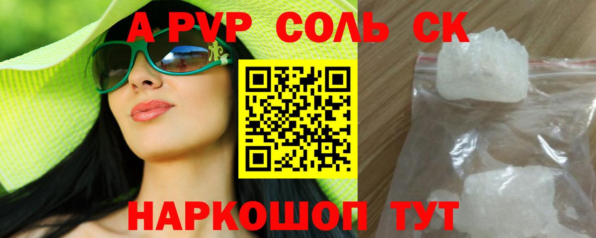 Тихвин  A-PVP  Вход с VPN  А ПВП Crystall  APVP VHQ 