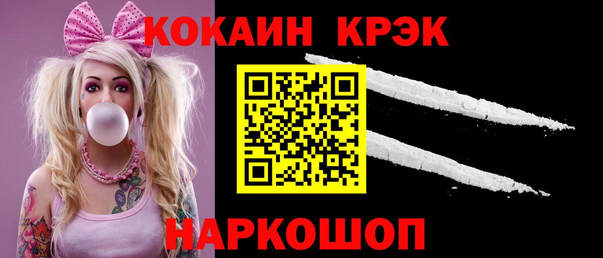 COCAIN Columbia Тихвин