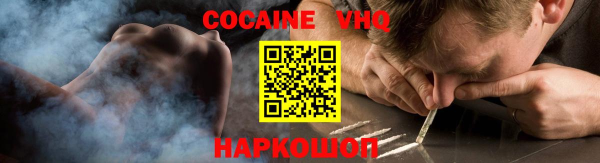 Cocaine 99%  Cocaine FishScale  Тихвин  Вход с VPN 