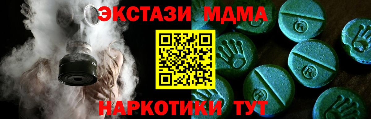 Тихвин  ЭКСТАЗИ 99%  Вход с VPN  Ecstasy 280мг 