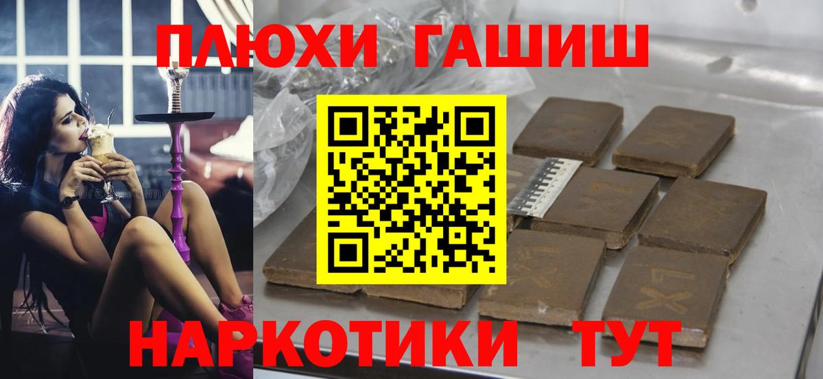 ГАШИШ хэш  Гашиш VHQ  Гашиш  Тихвин  Вход с VPN 