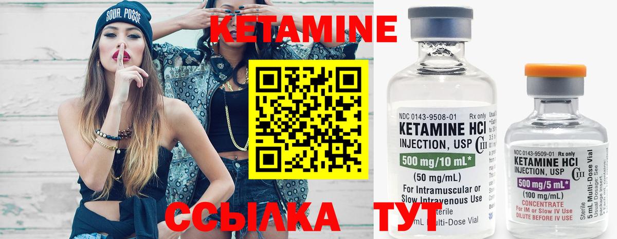 Тихвин  Кетамин ketamine  Вход с VPN 