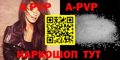apvp Бузулук