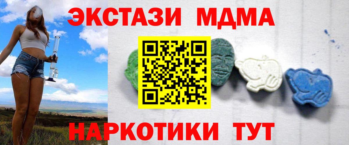 MDMA кристаллы  Вход с VPN  МДМА  Тихвин  MDMA молли 