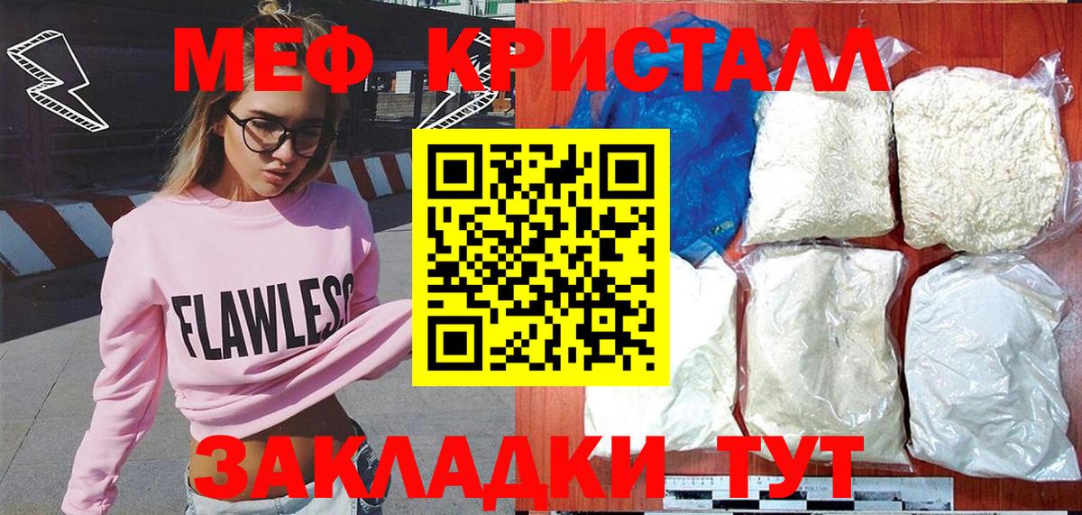 закладка  Мефедрон 4 MMC  Вход с VPN  Мефедрон 4 MMC  Тихвин 