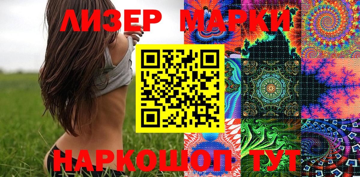 Марки NBOMe 1,5мг Тихвин