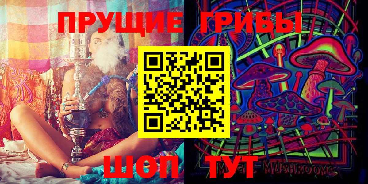 Псилоцибиновые грибы Magic Shrooms Тихвин
